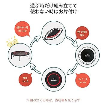 Amazon | Fuwata トランポリン 室内用 大人用 子供用 大型102cm